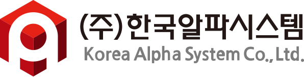 한국알파시스템
